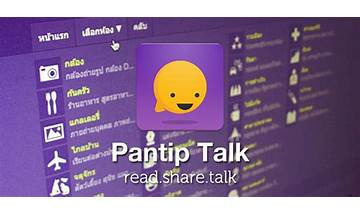 Pantip Talk for Android - Download the APK from Habererciyes
